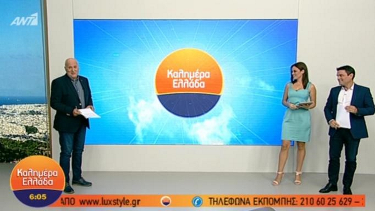 Ο Γιώργος Παπαδάκης έκανε πρεμιέρα – Ποια επέστρεψε στο Καλημέρα Ελλάδα;