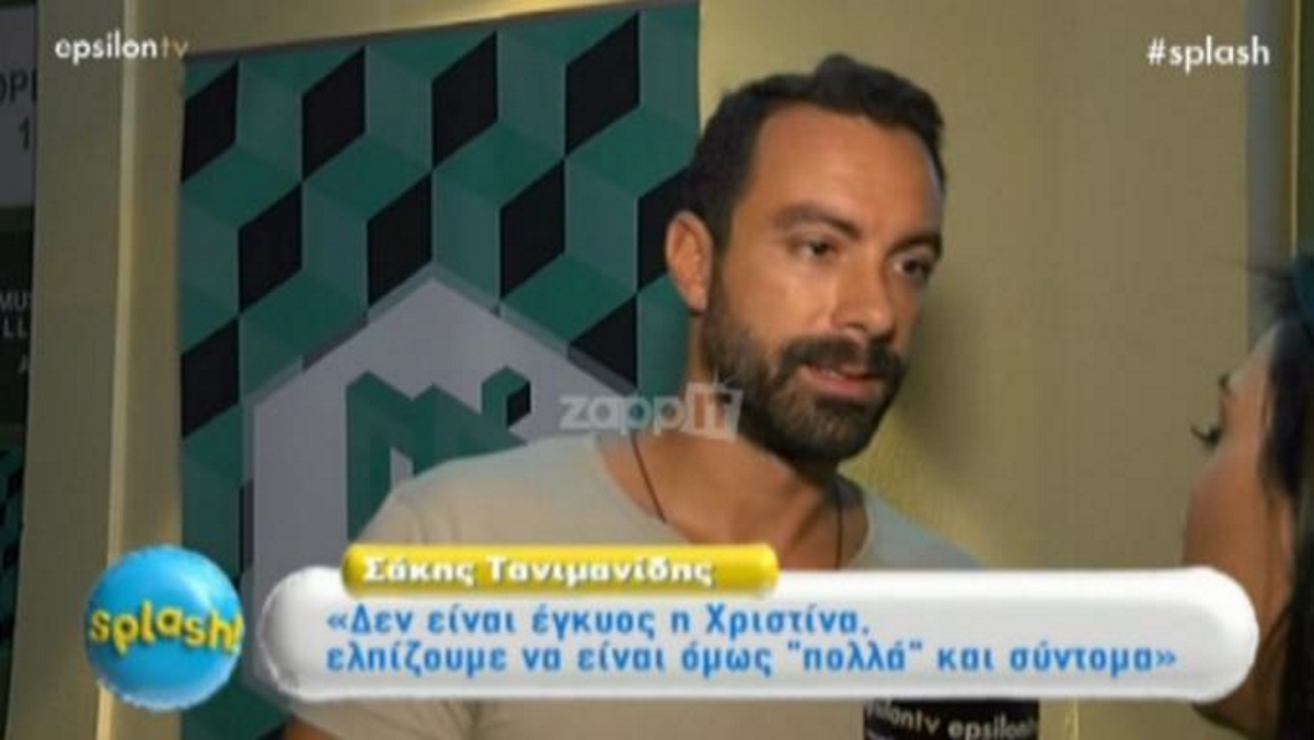 Ο Σάκης Τανιμανίδης σχολίασε τις απουσίες από το γάμο του… | tlife.gr Ο Σάκης Τανιμανίδης σχολίασε τις απουσίες από το γάμο του… | tlife.gr