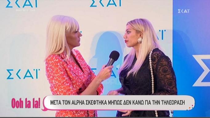 Σάσα Σταμάτη: «Φωτιά στα κόκκινα» για το νέο trailer της εκπομπής Ooh la la!