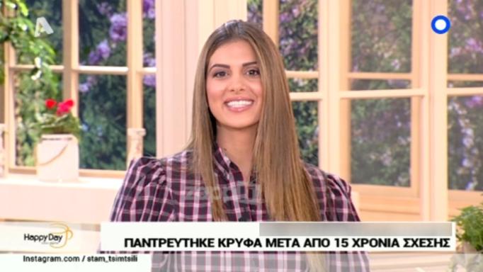 Παντρεύτηκε κρυφά μετά από 15 χρόνια σχέσης! Εκμυστηρεύτηκε τα πάντα στην Τσιμτσιλή | tlife.gr Παντρεύτηκε κρυφά μετά από 15 χρόνια σχέσης! Εκμυστηρεύτηκε τα πάντα στην Τσιμτσιλή | tlife.gr