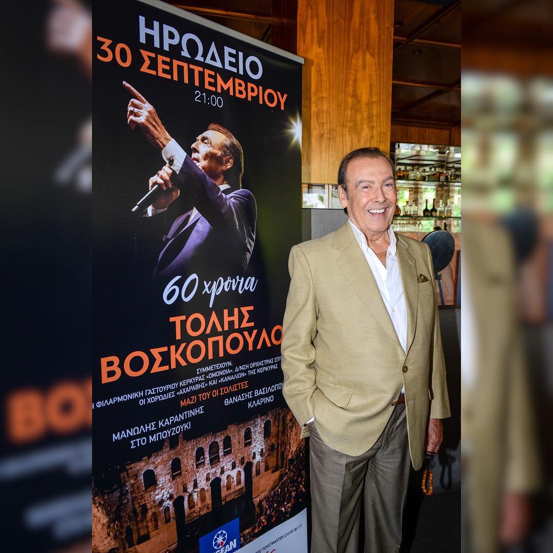 Τόλης Βοσκόπουλος: Αναβάλλεται η αποψινή συναυλία του στο Ηρώδειο
