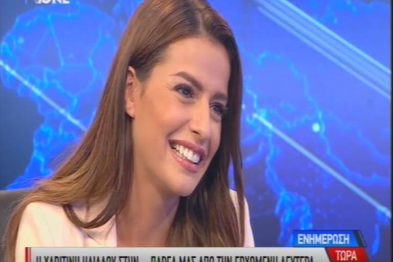 Χαριτίνη Ηλιάδου: Η πρώην σύντροφος του Θοδωρή Μισόκαλου μιλά για τη νέα της τηλεοπτική εκπομπή! | tlife.gr Χαριτίνη Ηλιάδου: Η πρώην σύντροφος του Θοδωρή Μισόκαλου μιλά για τη νέα της τηλεοπτική εκπομπή! | tlife.gr