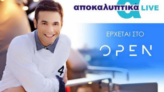 Αυτό είναι το 850 τ.μ. νέο πλατό του Μένιου Φουρθιώτη! | tlife.gr Αυτό είναι το 850 τ.μ. νέο πλατό του Μένιου Φουρθιώτη! | tlife.gr