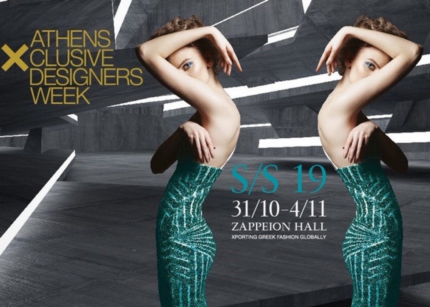 AXDW: Το απόλυτο fashion event επιστρέφει με περισσότερα από 35 shows Ελλήνων και ξένων σχεδιαστών!