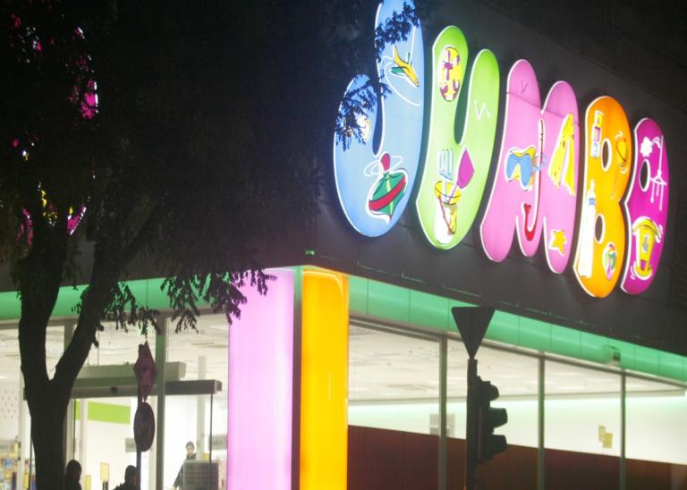 Jumbo: Παρέμβαση του Αρείου Πάγου μετά τις αποκαλύψεις για πωλήσεις ακινήτων! | tlife.gr Jumbo: Παρέμβαση του Αρείου Πάγου μετά τις αποκαλύψεις για πωλήσεις ακινήτων! | tlife.gr