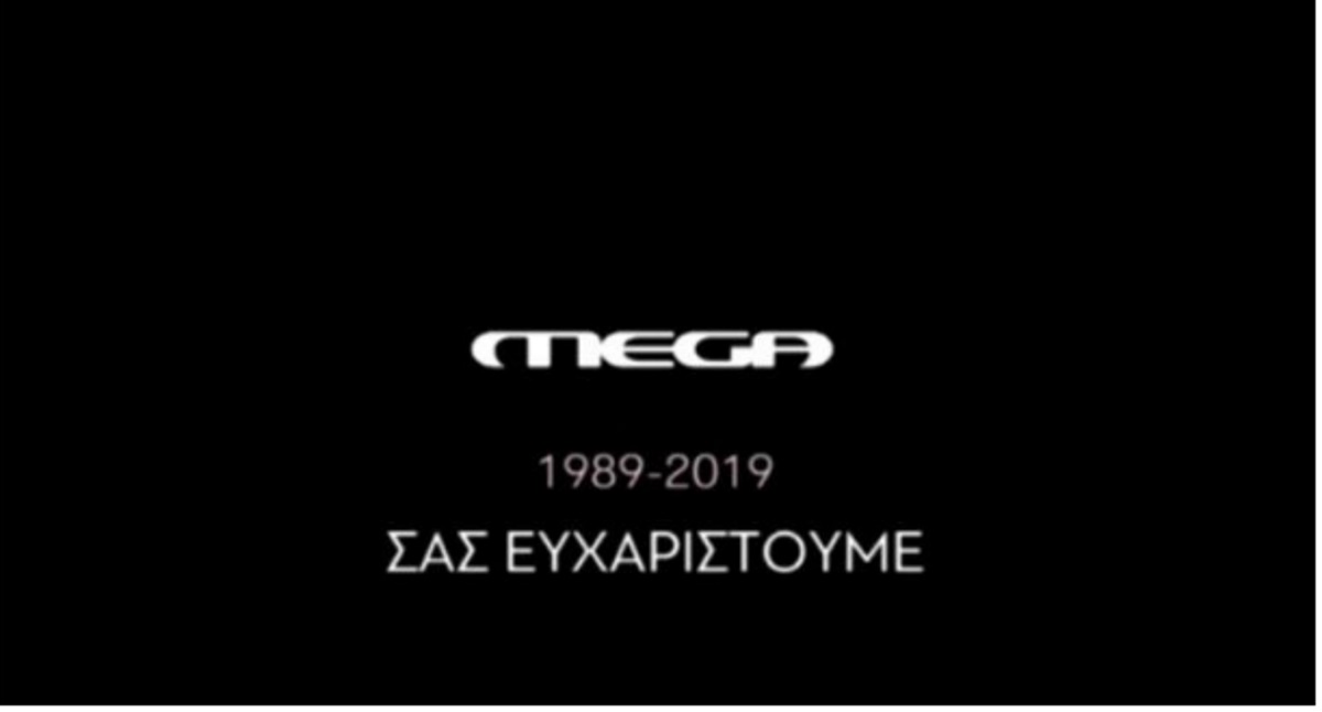 Το τέλος μιας MEGA-λης εποχής… Έπεσε «μαύρο» στο Mega Channel | tlife.gr Το τέλος μιας MEGA-λης εποχής… Έπεσε «μαύρο» στο Mega Channel | tlife.gr