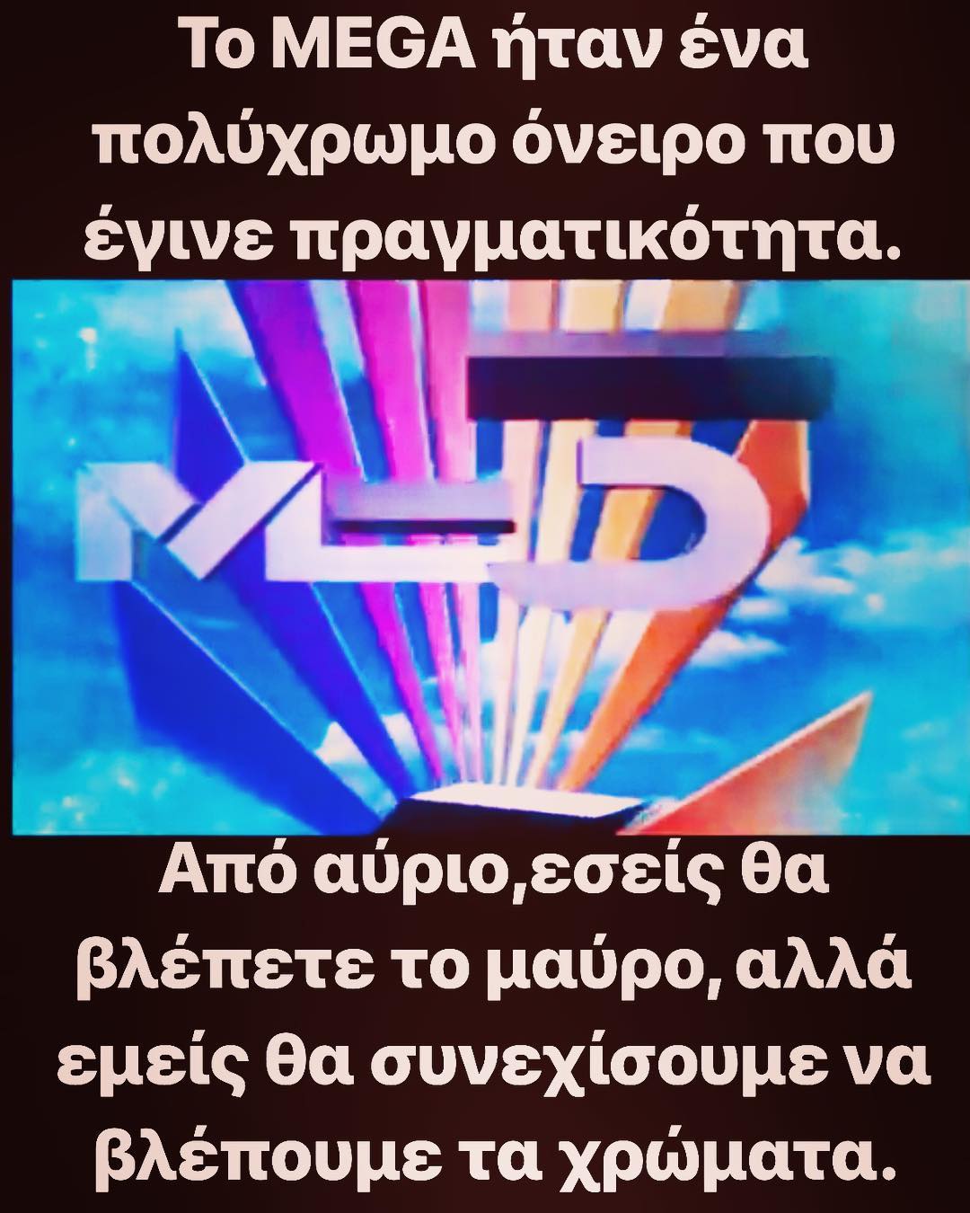 Mega: Τα συγκινητικά λόγια γνωστού παρουσιαστή για το μαύρο στο κανάλι | tlife.gr Mega: Τα συγκινητικά λόγια γνωστού παρουσιαστή για το μαύρο στο κανάλι | tlife.gr