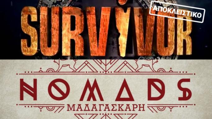Nomads: Οι παίκτες του Survivor που ετοιμάζονται για Μαδαγασκάρη | tlife.gr Nomads: Οι παίκτες του Survivor που ετοιμάζονται για Μαδαγασκάρη | tlife.gr