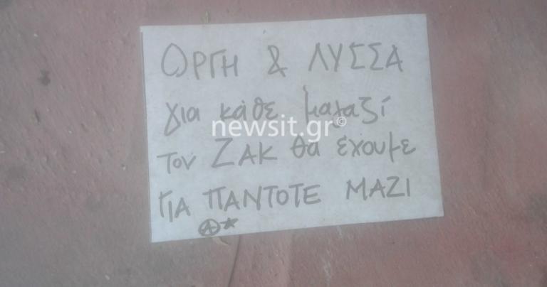 Επίθεση με μπογιές και τρικάκια στο Χαλάνδρι – Στόχος το μαγαζί συγγενή του κοσμηματοπώλη από την υπόθεση Ζακ Κωστόπουλου | tlife.gr