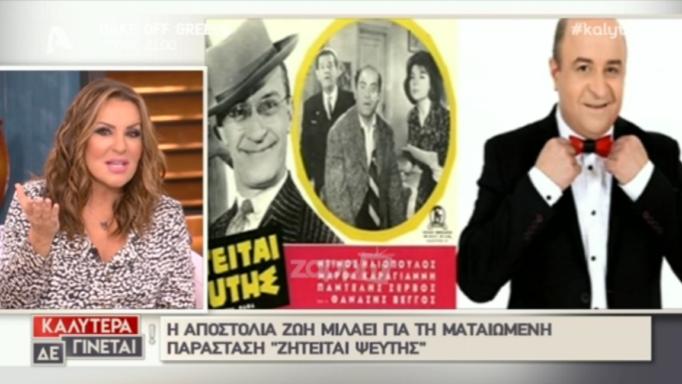 Μάρκος Σεφερλής: Ανεβαίνει το Ζητείται Ψεύτης στο Παλλάς με άλλον πρωταγωνιστή! | tlife.gr Μάρκος Σεφερλής: Ανεβαίνει το Ζητείται Ψεύτης στο Παλλάς με άλλον πρωταγωνιστή! | tlife.gr