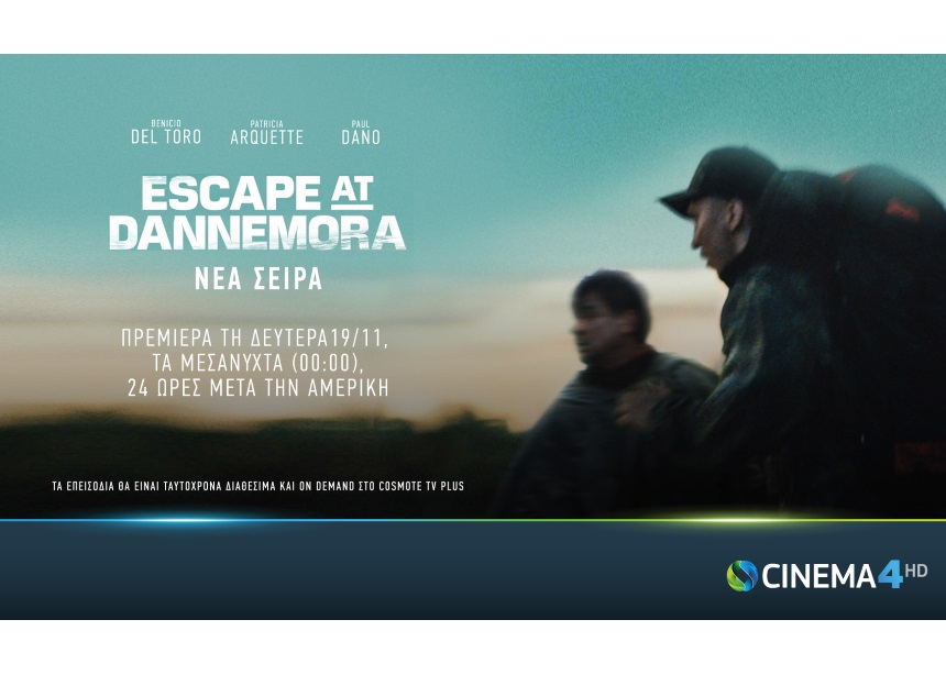 Η νέα σειρά του Μπεν Στίλερ, Escape at Dannemora, έρχεται στην COSMOTE TV