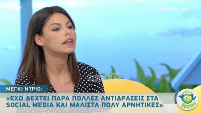 GNTM – Μέγκι Ντρίο: «Σίγουρα έχετε καταλάβει ότι ήμουν πάντα αληθινή…»