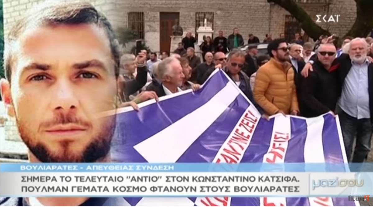 Κηδεία Κωνσταντίνου Κατσίφα: Συγκλονιστικό video του “Μαζί σου” από τη στιγμή που έψαλλαν τον εθνικό ύμνο