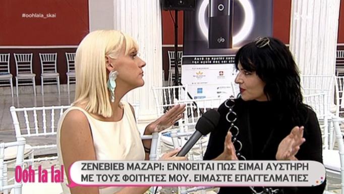 Ζενεβιέβ Μαζαρί: «Τα παίρνω όταν τα κορίτσια στο GNTM δεν καταλαβαίνουν…» | tlife.gr Ζενεβιέβ Μαζαρί: «Τα παίρνω όταν τα κορίτσια στο GNTM δεν καταλαβαίνουν…» | tlife.gr