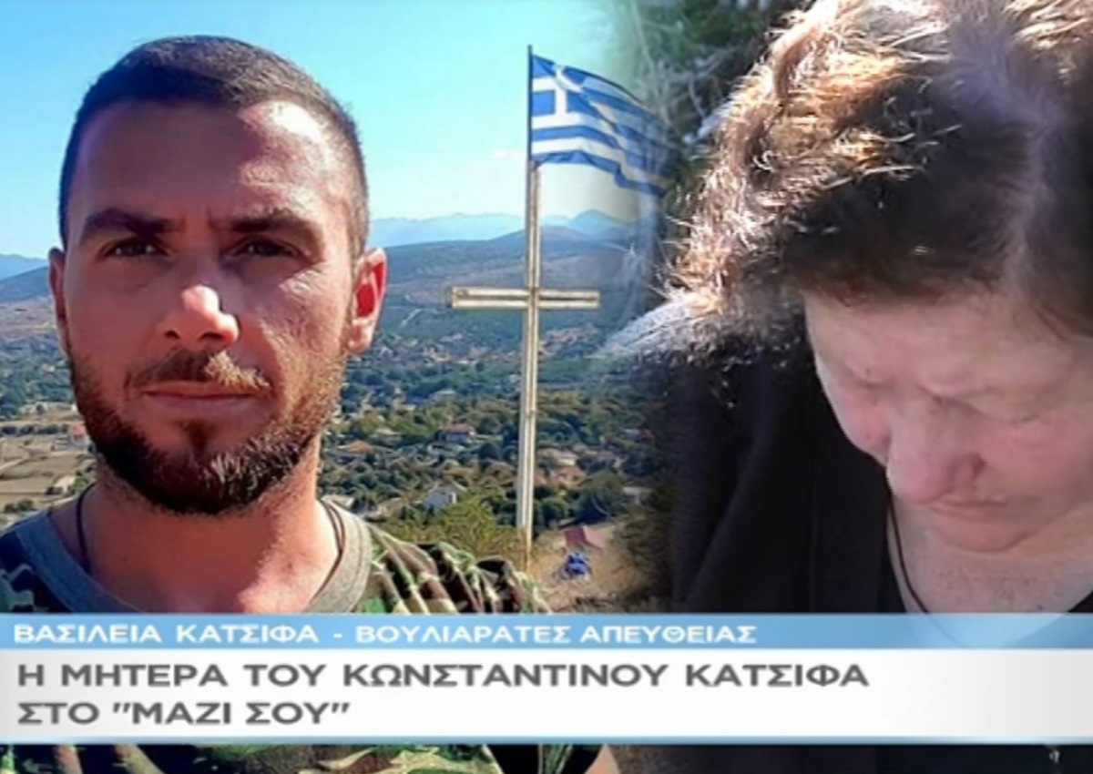 Συγκινεί η μητέρα του Κωνσταντίνου Κατσίφα στο Μαζί σου – “Μου τον έφαγαν τον λεβέντη μου…”