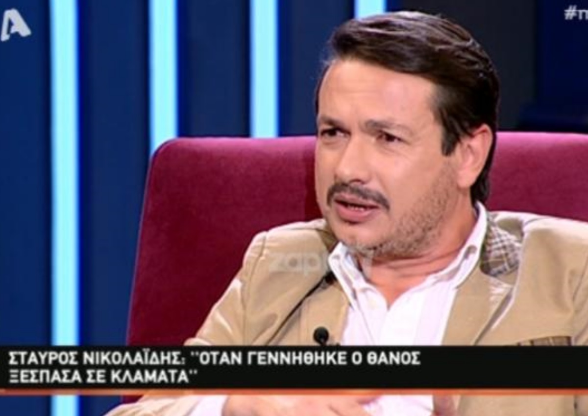 Σταύρος Νικολαΐδης: «Όταν γεννήθηκε ο γιος μου ξέσπασα σε κλάματα! Είχαμε χάσει 3 παιδιά»