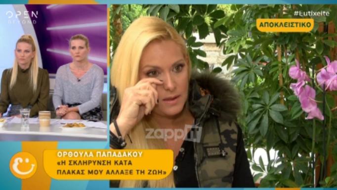 Η Ορθούλα Παπαδάκου μιλά για τη μάχη με τη σκλήρυνση κατά πλάκας | tlife.gr Η Ορθούλα Παπαδάκου μιλά για τη μάχη με τη σκλήρυνση κατά πλάκας | tlife.gr