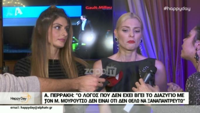 Αναστασία Περράκη: Πώς αντέδρασε όταν ρωτήθηκε για το λόγο δεν έχουν πάρει διαζύγιο με τον Μουρούτσο; | tlife.gr Αναστασία Περράκη: Πώς αντέδρασε όταν ρωτήθηκε για το λόγο δεν έχουν πάρει διαζύγιο με τον Μουρούτσο; | tlife.gr