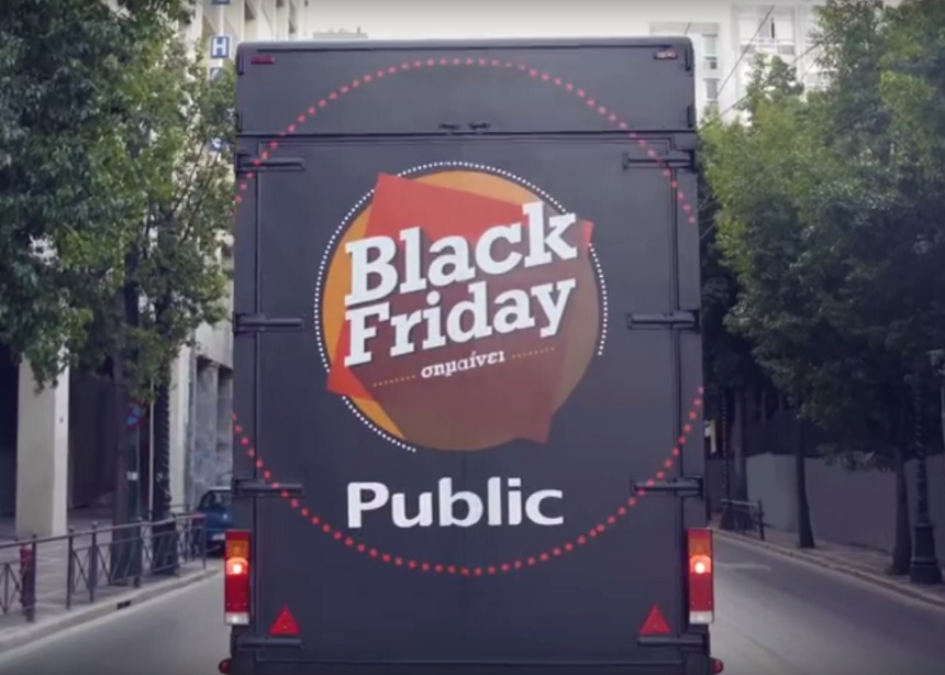 Το Public, η εταιρεία που έφερε πρώτη τo Black Friday στην Ελλάδα, φέτος σε προσκαλεί να πάρεις τον έλεγχο