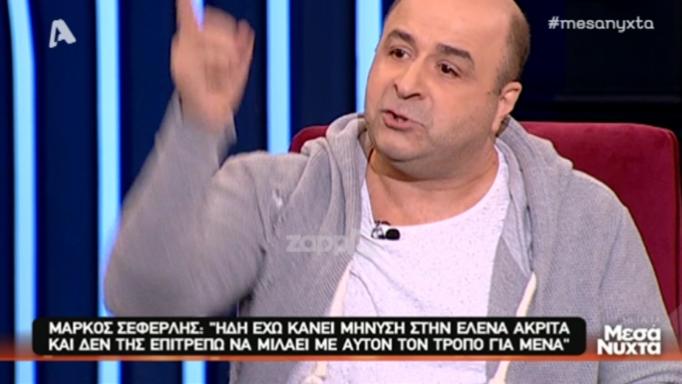 Μάρκος Σεφερλής: Κόλαφος για Ακρίτα! «Της έχω κάνει μήνυση!» – «Λύγισε» ο ηθοποιός | tlife.gr Μάρκος Σεφερλής: Κόλαφος για Ακρίτα! «Της έχω κάνει μήνυση!» – «Λύγισε» ο ηθοποιός | tlife.gr