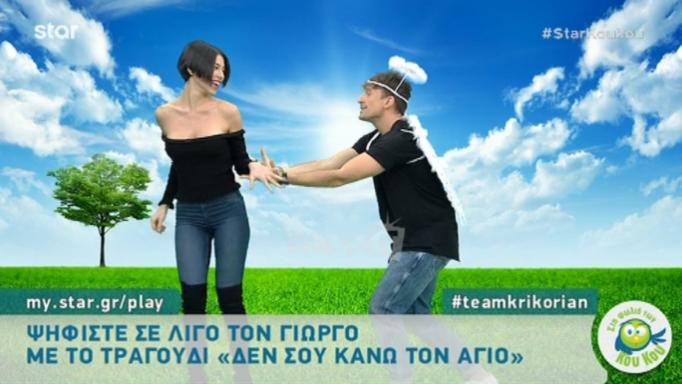 Αποκαλυπτικό ατύχημα στους Κου Κου! Κατέβηκε η μπλούζα της Ειρήνης Στεριανού! | tlife.gr Αποκαλυπτικό ατύχημα στους Κου Κου! Κατέβηκε η μπλούζα της Ειρήνης Στεριανού! | tlife.gr