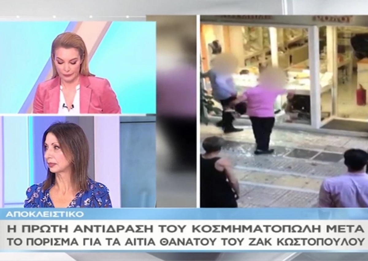 “Μαζί σου”: Τι υποστηρίζει ο δικηγόρος του κοσμηματοπώλη μετά το ιατροδικαστικό πόρισμα για τον Ζακ Κωστόπουλου;