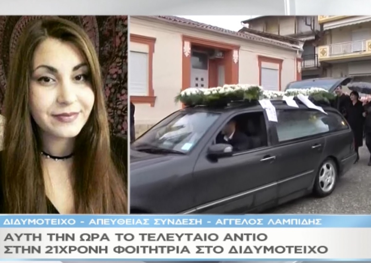 “Μαζί σου”: Σπαρακτικές εικόνες στην κηδεία της 21χρονης φοιτήτριας που δολοφονήθηκε στη Ρόδο [video]