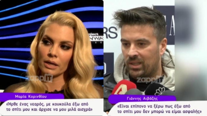 Μαρία Κορινθίου: «Πριν από εννέα περίπου μήνες, πάλι έξω από το σπίτι μου είχε έρθει κάποιος και..» | tlife.gr Μαρία Κορινθίου: «Πριν από εννέα περίπου μήνες, πάλι έξω από το σπίτι μου είχε έρθει κάποιος και..» | tlife.gr
