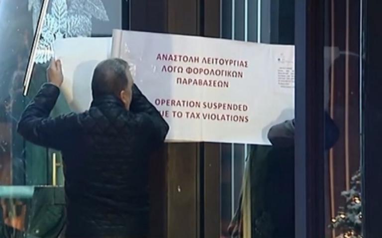 Λουκέτο στο κέντρο που τραγουδούν Μαζωνάκης – Δημητρίου! video | tlife.gr Λουκέτο στο κέντρο που τραγουδούν Μαζωνάκης – Δημητρίου! video | tlife.gr