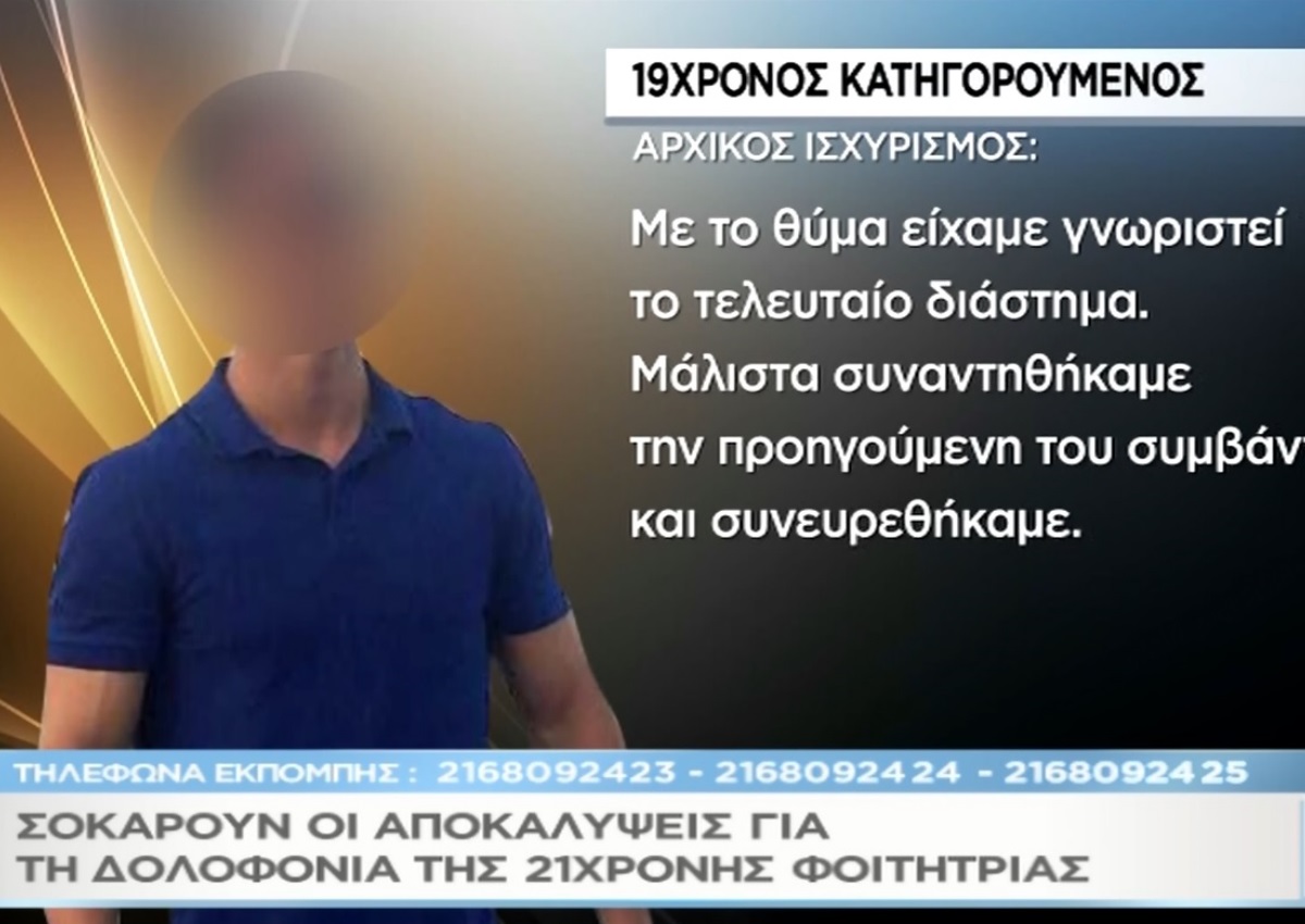 “Μαζί σου”: Σοκάρει η ομολογία του 19χρονου κατηγορούμενου για τη δολοφονία της 21χρονης φοιτήτριας στη Ρόδο [video]