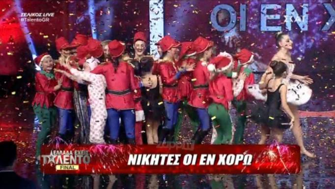 Ελλάδα έχεις Ταλέντο – Τελικός: Μεγάλοι νικητές οι Εν Χορώ! | tlife.gr Ελλάδα έχεις Ταλέντο – Τελικός: Μεγάλοι νικητές οι Εν Χορώ! | tlife.gr