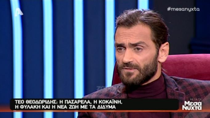 Αποκαλυπτικός ο Τεό Θεοδωρίδης! Τα ναρκωτικά, η σύλληψη για την κοκαΐνη και τα έξι χρόνια στη φυλακή… | tlife.gr Αποκαλυπτικός ο Τεό Θεοδωρίδης! Τα ναρκωτικά, η σύλληψη για την κοκαΐνη και τα έξι χρόνια στη φυλακή… | tlife.gr