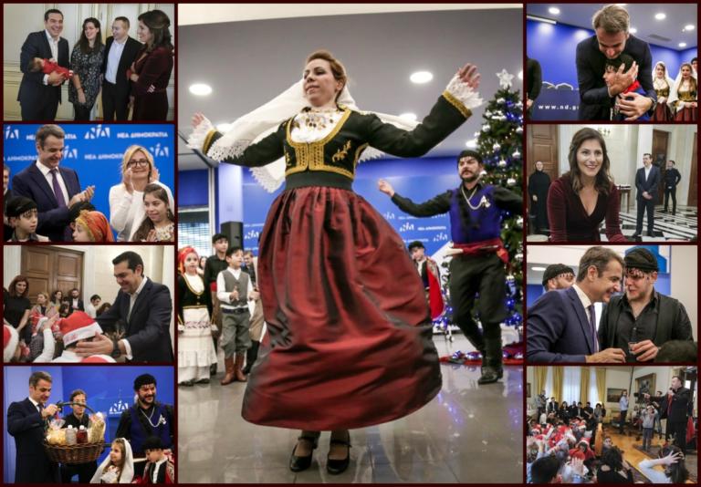 Κάλαντα: Μάγο ο Τσίπρας; Μινώταυρο ο Μητσοτάκης! video, pics