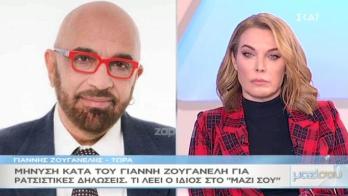 Ο Γιάννης Ζουγανέλης απαντά για τη μήνυση εναντίον του λόγω ρατσιστικών δηλώσεων στο «Μαζί σου» | tlife.gr