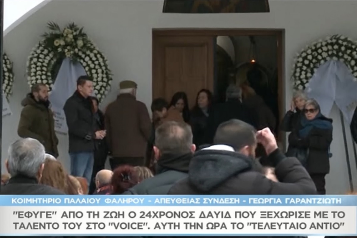 Δαυίδ Καναβός: Θλίψη στην κηδεία του 24χρονου διαγωνιζόμενου του “The Voice”! (video)