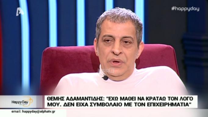 Θέμης Αδαμαντίδης: Γι’ αυτό έφυγε από το σχήμα Καλλίδη – Χατζίδου!