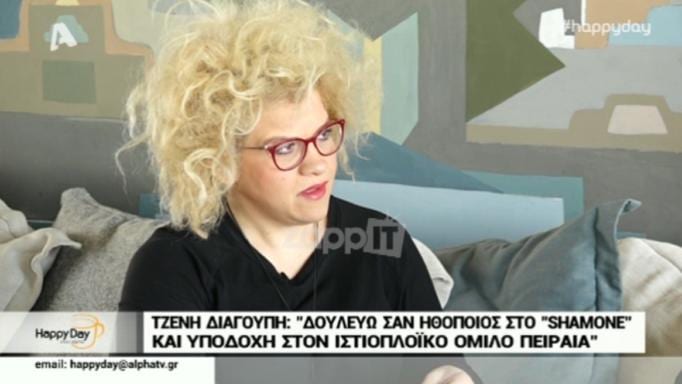 Τζένη Διαγούπη: «Δεν μπορώ να κάνω παιδί»