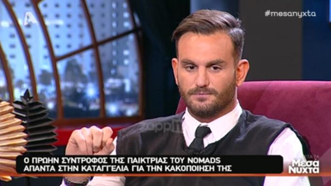 Χρήστος Γιάτσας: Ο πρώην σύντροφος της Σίσσυς Ζουρνατζή απαντά στην καταγγελία για την κακοποίησή της | tlife.gr Χρήστος Γιάτσας: Ο πρώην σύντροφος της Σίσσυς Ζουρνατζή απαντά στην καταγγελία για την κακοποίησή της | tlife.gr