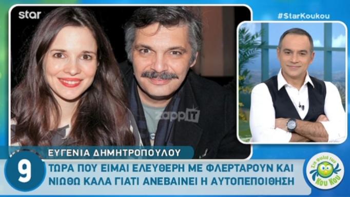 Η Ευγενία Δημητρακοπούλου μιλά για το χωρισμό της από τον Άλκη Κούρκουλο!