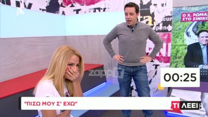 Δημήτρης Μακαλιάς – Ιωάννα Τριανταφυλλίδου: Ψυχρολουσία στον αέρα από την Τζένη Μελιτά!