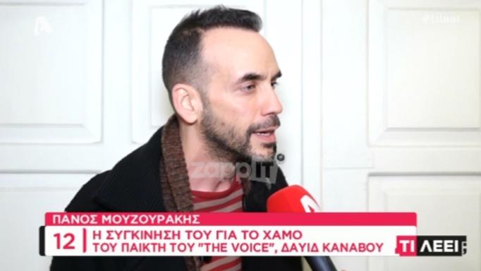 Συγκινεί ο Πάνος Μουζουράκης για τον Δαυίδ Καναβό: «Ήταν μια ευαίσθητη ψυχή»