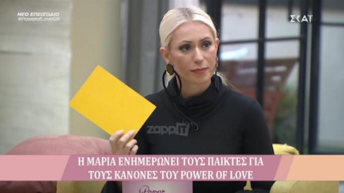 Παραβίασαν κανόνες στο Power of Love! «Κάνατε κάτι που δεν μου άρεσε καθόλου» | tlife.gr Παραβίασαν κανόνες στο Power of Love! «Κάνατε κάτι που δεν μου άρεσε καθόλου» | tlife.gr