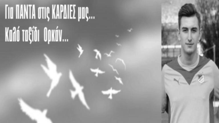 Σοκ στην Ξάνθη από την αυτοκτονία του 20χρονου ποδοσφαιριστή | tlife.gr Σοκ στην Ξάνθη από την αυτοκτονία του 20χρονου ποδοσφαιριστή | tlife.gr