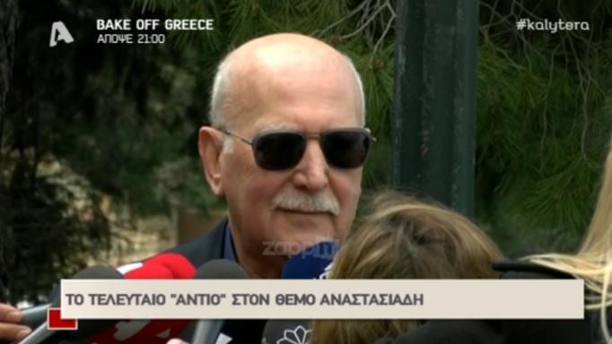 Θέμος Αναστασιάδης: “Φορτισμένος” ο Γιώργος Παπαδάκης στην κηδεία! «Μιλήσαμε πριν 7 μήνες…» | tlife.gr
