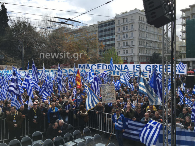 Συλλαλητήριο – Μακεδονία: Ζωντανή εικόνα από το Σύνταγμα