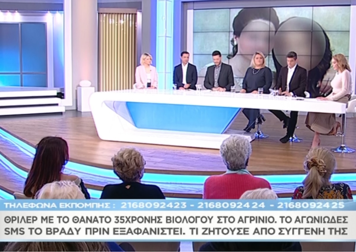 «Μαζί σου»: Θρίλερ με τον θάνατο 35χρονης βιολόγου στο Αγρίνιο – Το αγωνιώδες sms το βράδυ πριν εξαφανιστεί (video) | tlife.gr «Μαζί σου»: Θρίλερ με τον θάνατο 35χρονης βιολόγου στο Αγρίνιο – Το αγωνιώδες sms το βράδυ πριν εξαφανιστεί (video) | tlife.gr