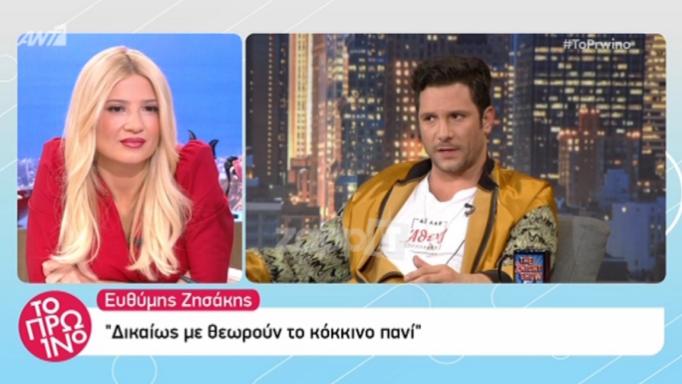 Ο Ευθύμης Ζησάκης σε μια εξομολόγηση που θα συζητηθεί: «Έζησα τους δαίμονές μου…»
