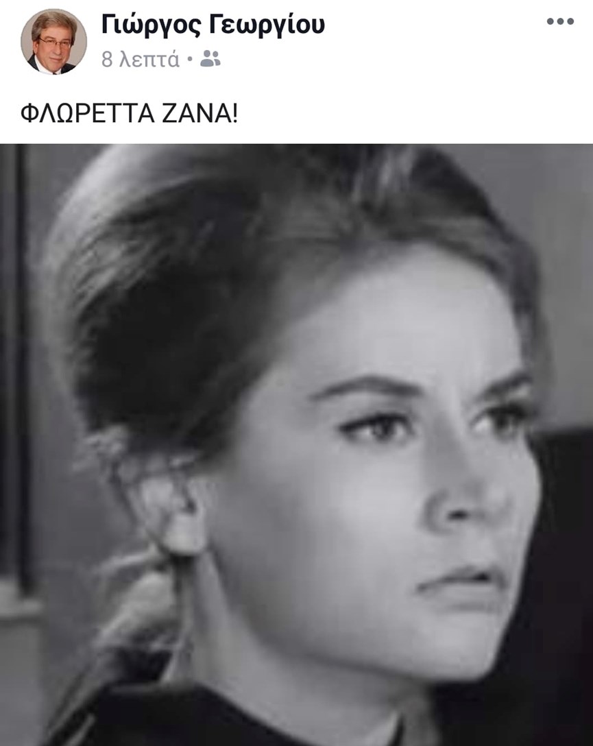 «Έφυγε» γνωστή Ελληνίδα ηθοποιός