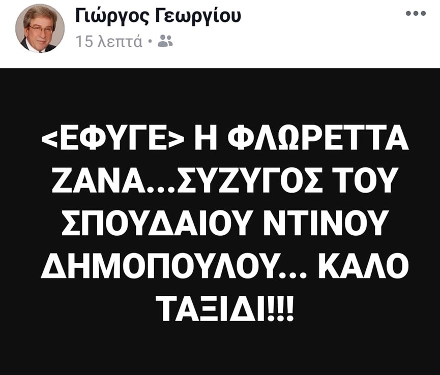 «Έφυγε» γνωστή Ελληνίδα ηθοποιός