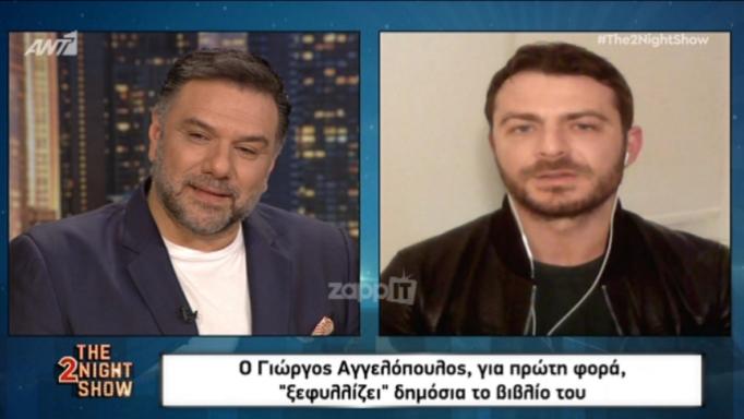 Η δημόσια συγγνώμη του Ντάνου: «Νόμιζα ότι εγώ ήμουν και κανένας άλλος» | tlife.gr Η δημόσια συγγνώμη του Ντάνου: «Νόμιζα ότι εγώ ήμουν και κανένας άλλος» | tlife.gr
